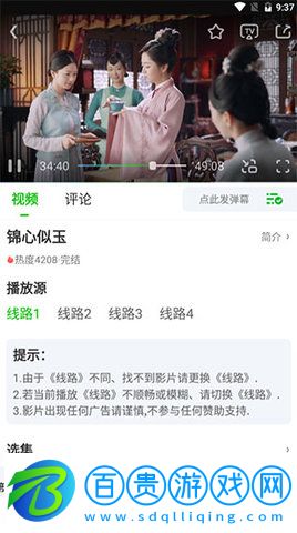 火簇影院App官方版