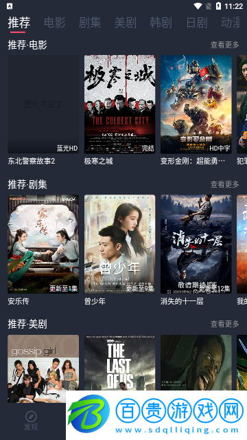 影視馬免費(fèi)高清版
