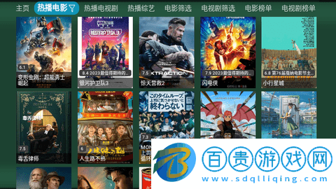 火炬影視電視盒子版-火炬影視TV版下載v5.0.3
