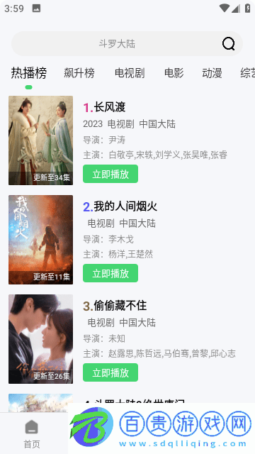 要看影院高清免費(fèi)版