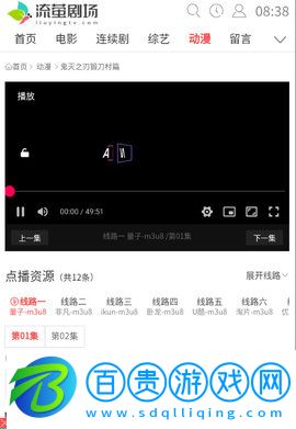 流螢劇場App安卓版