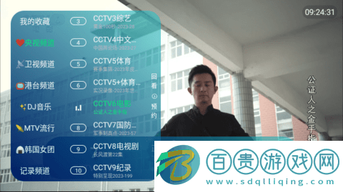 貂蟬TV2023最新版