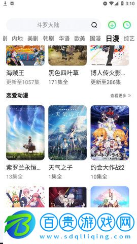看劇狂人去廣告純凈版