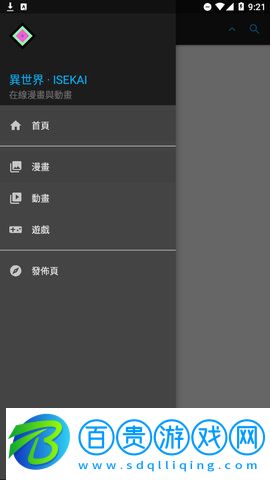 異世界動漫2023最新版