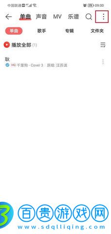 hifini音樂磁場App免費(fèi)版
