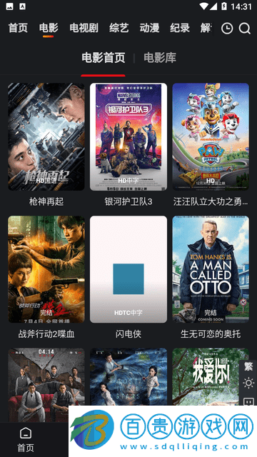 A8影視純凈版