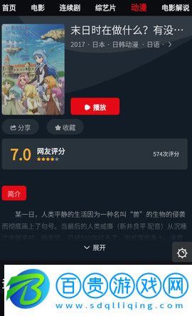 魔力看App純凈版