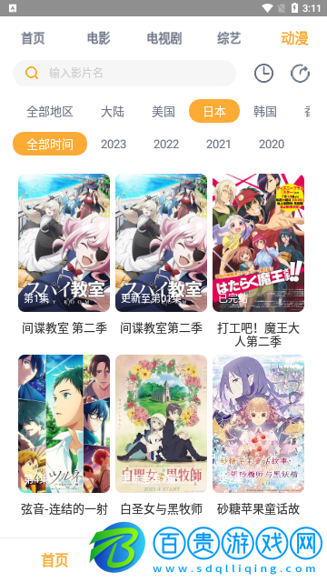 快劇屋官方版
