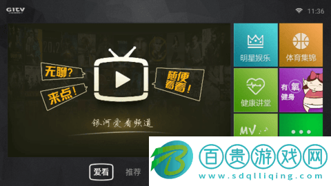 銀河影院高清免費(fèi)版