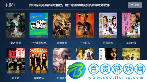新看客影院App手機版