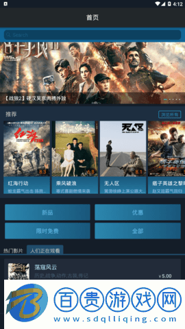 走馬電影免會(huì)員版