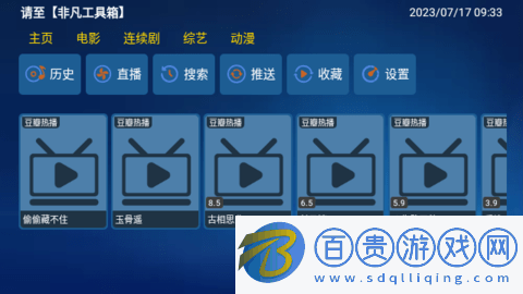 大師父TV永久免費(fèi)版-大師父TV2023最新版下載v20230609