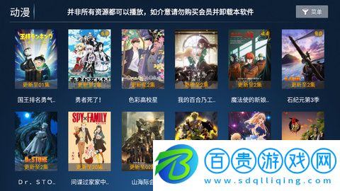 新看客影院App手機版