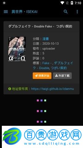 異世界動(dòng)漫官方版