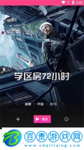 草莓電影App高清免費(fèi)版