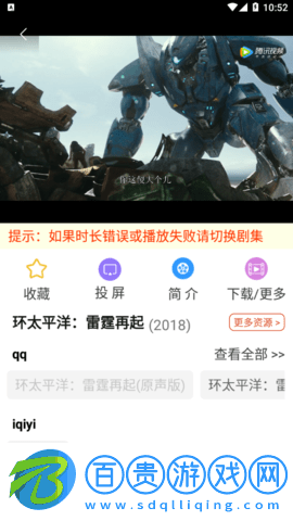 哈士騎影視去廣告純凈版