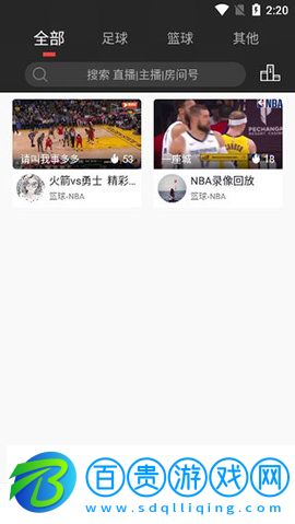 看球?qū)欰pp官方版
