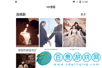 VIP看看免費(fèi)高清版-VIP看看2023最新版下載v1.0.1