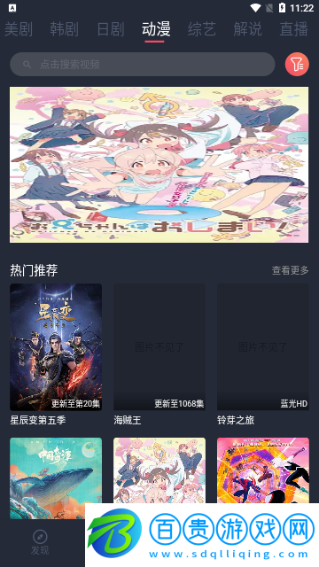影視馬免費(fèi)高清版