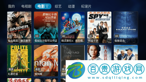 鹽梟TVbox免授權版