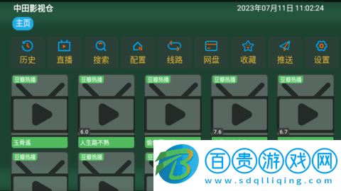 中田影視倉(cāng)2023最新版