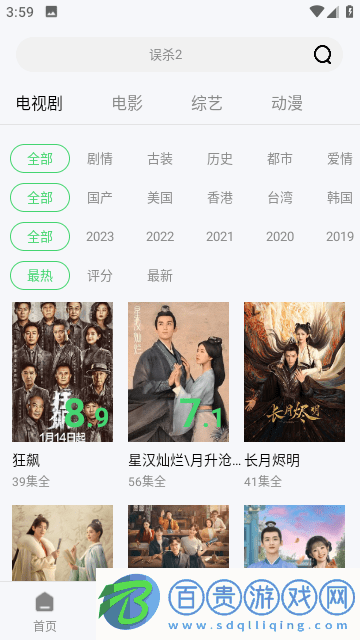 要看影院高清免費(fèi)版