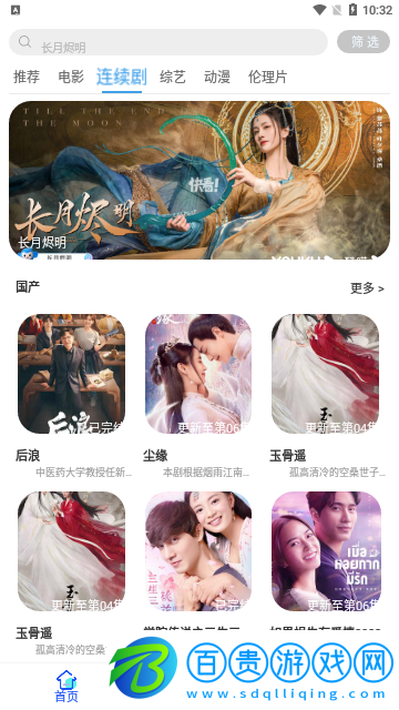 愛迪影視TV高清免費(fèi)版