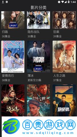 抱抱影視官方版