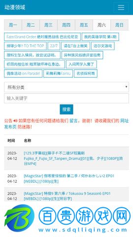 動漫領(lǐng)域App官方版