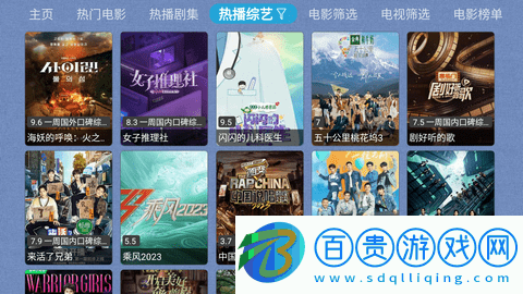 春盈天下永久會(huì)員版
