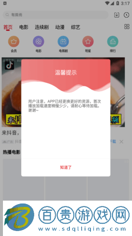 碟調(diào)影院2023最新版