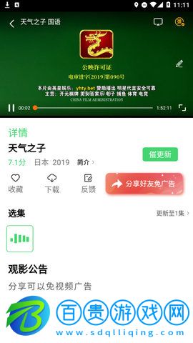 182tv安卓版