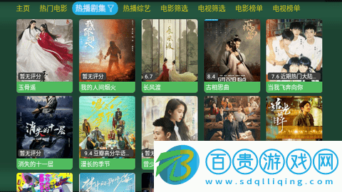 中田影視倉高清免費(fèi)版