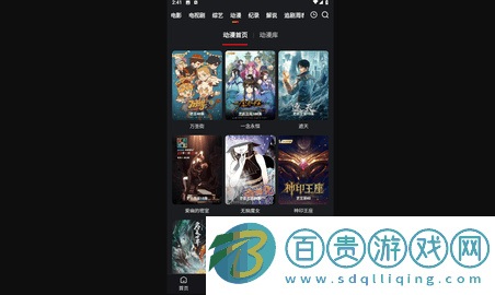 A8影視免費(fèi)版-A8影視去廣告版下載v1.0