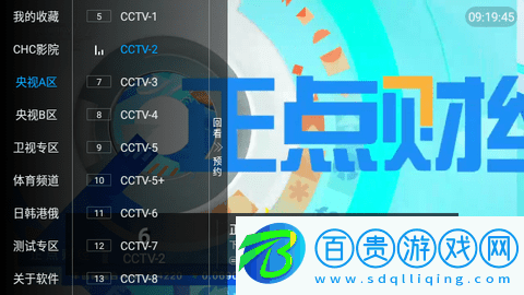 傳媒Star內(nèi)置源版