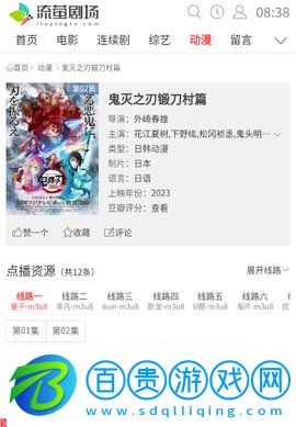 流螢劇場App安卓版
