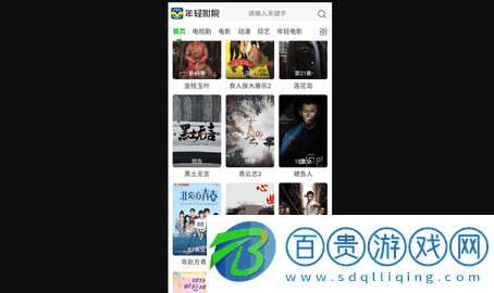 年輕影院APP免費(fèi)下載-年輕影院2023最新版下載v1.0.0