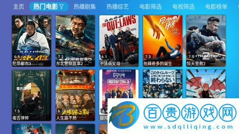 多多盒子TV版
