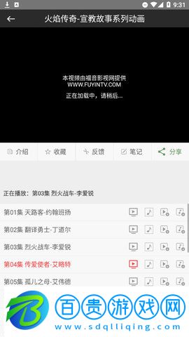 福音TV去廣告純凈版