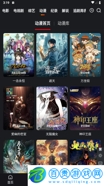 A8影視2023最新版