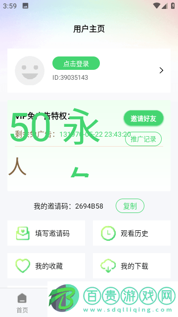 要看影院高清免費(fèi)版