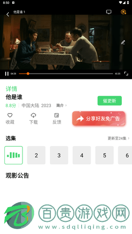 a67影視網(wǎng)2023最新版