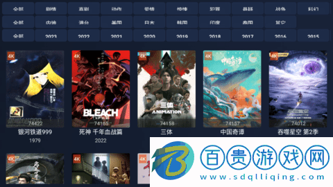 i4K影視破解版