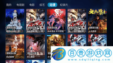 鹽梟TVbox免授權版