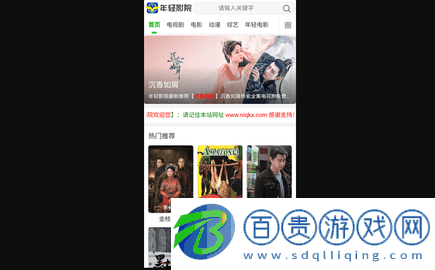 年輕影院去會員純凈版下載-年輕影院官方手機(jī)版下載v1.0.0