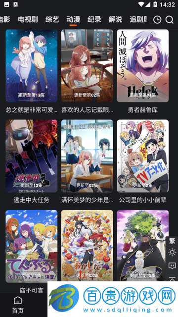 A8影視純凈版