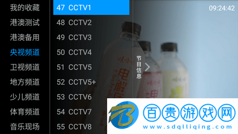 大白電視TV內(nèi)置源版下載-大白電視TV港澳臺(tái)解鎖版下載v5.2.2