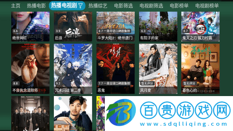 火炬影視TV版