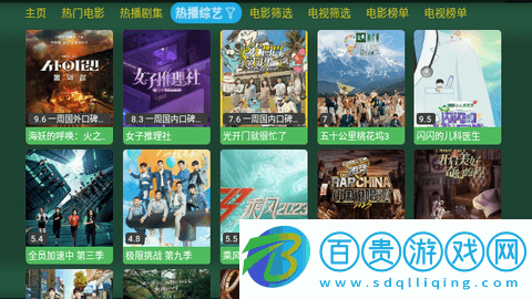 中田影視倉高清免費(fèi)版