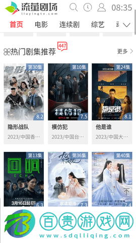 流螢劇場(chǎng)高清免費(fèi)版